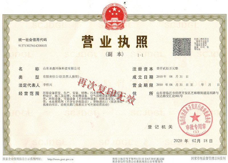 營(yíng)業(yè)執(zhí)照